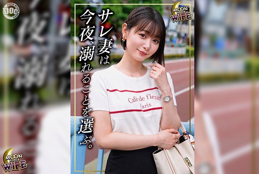 MFCW-082 莉莉爱－月濑莉莉亚